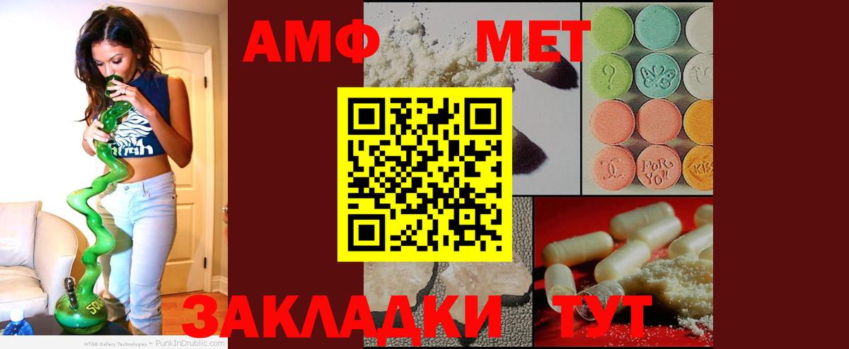 АМФЕТАМИН 98% Вышний Волочёк