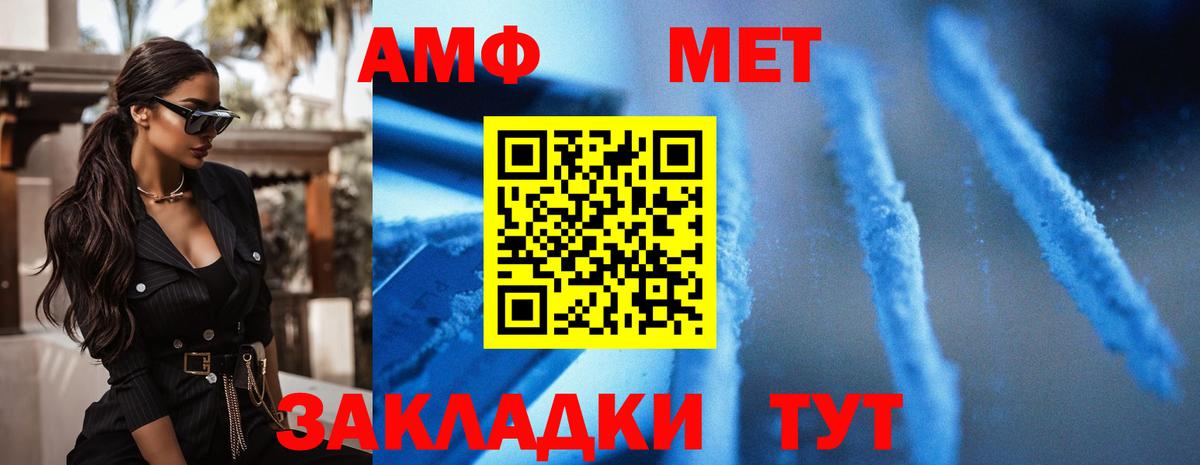 Вышний Волочёк  АМФЕТАМИН  Вход с VPN  АМФЕТАМИН VHQ 