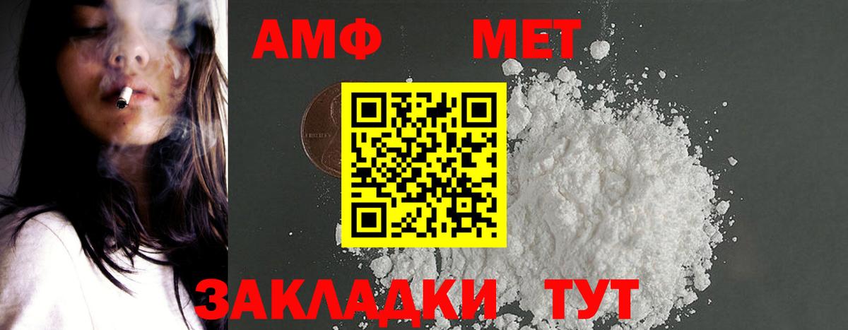 Амфетамин Вышний Волочёк