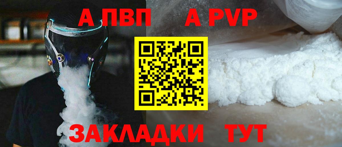 А ПВП VHQ Вышний Волочёк