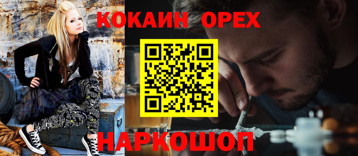 КОКАИН Боливия  как найти закладки  КОКАИН Эквадор  КОКАИН  Вышний Волочёк  Вход с VPN 