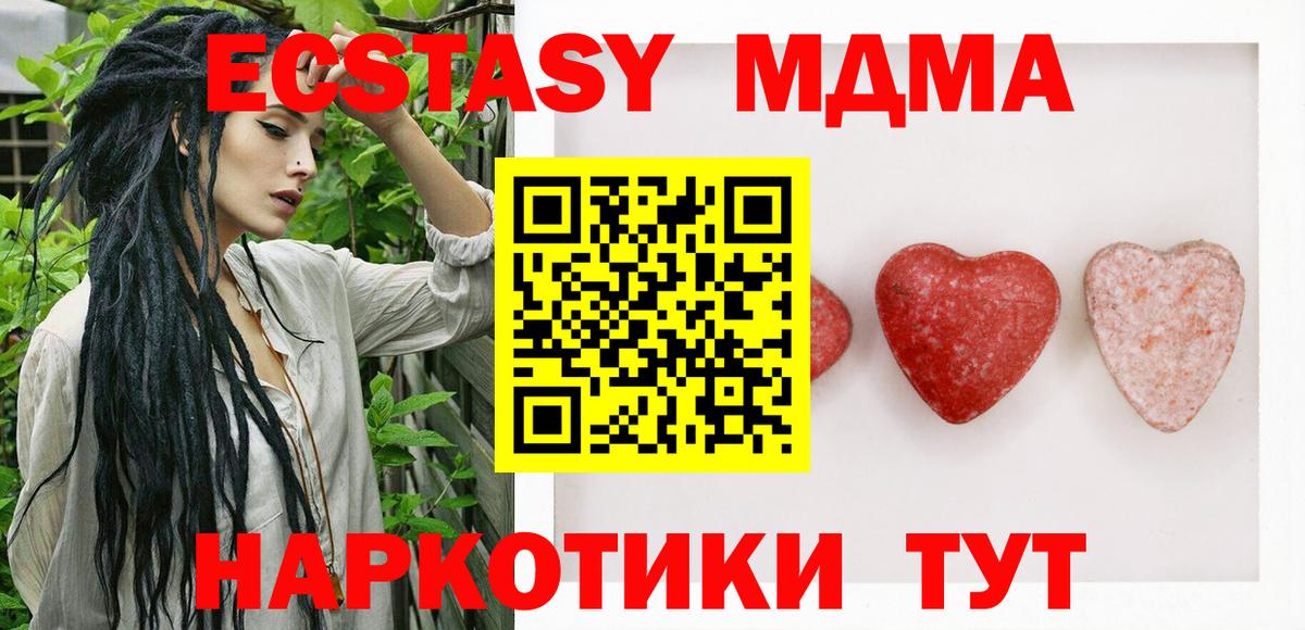 Экстази 99%  Экстази 280 MDMA  Вышний Волочёк  Вход с VPN 