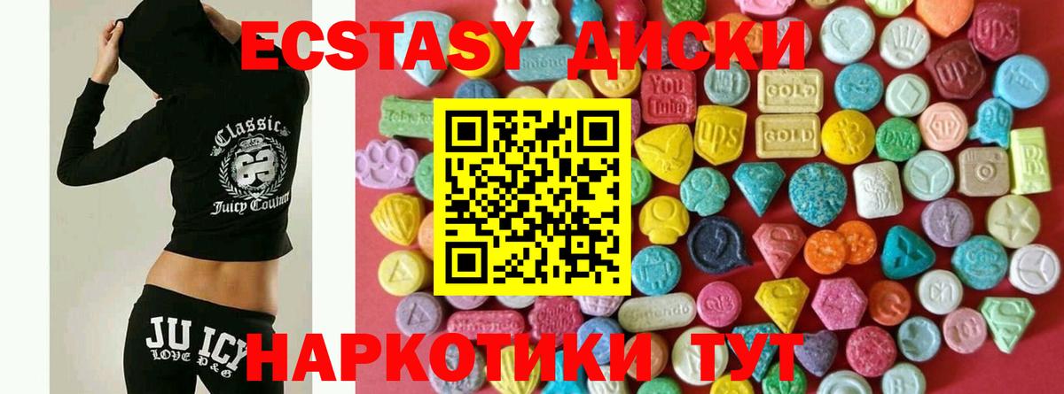 Экстази XTC Вышний Волочёк