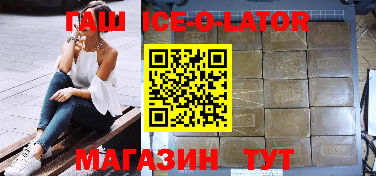 Вышний Волочёк  ГАШИШ  Вход с VPN  ГАШ hashish 