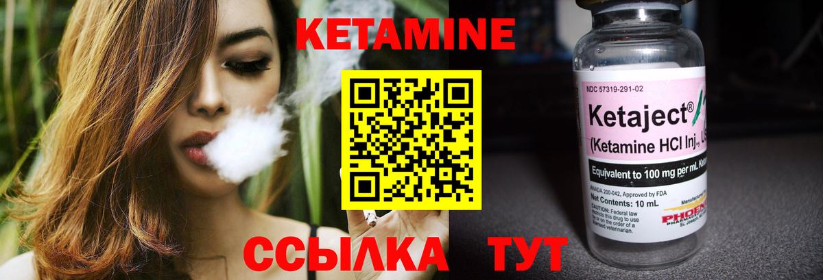 КЕТАМИН ketamine  КЕТАМИН ketamine  Вышний Волочёк  Вход с VPN 