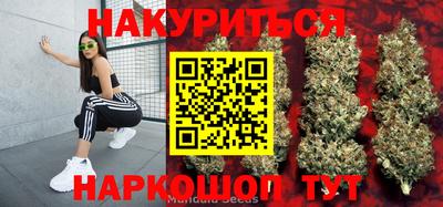 каннабис Бузулук