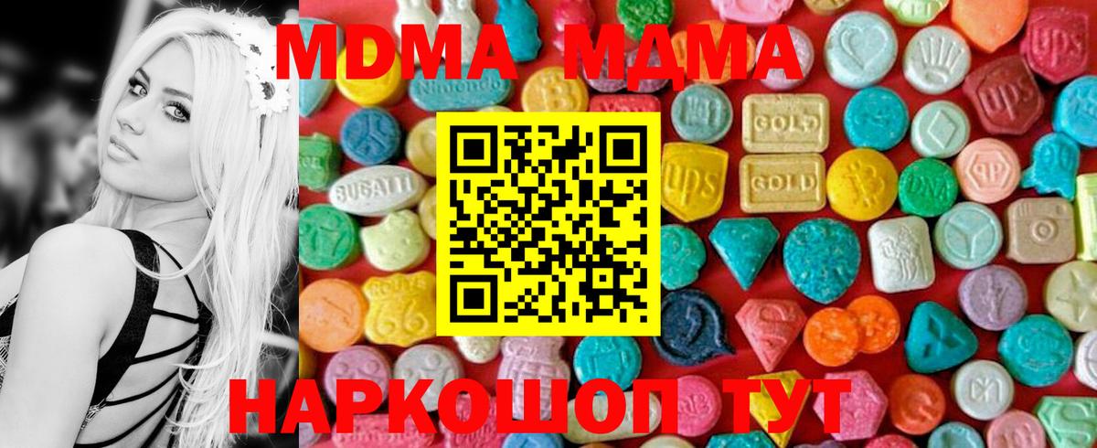 MDMA VHQ Вышний Волочёк
