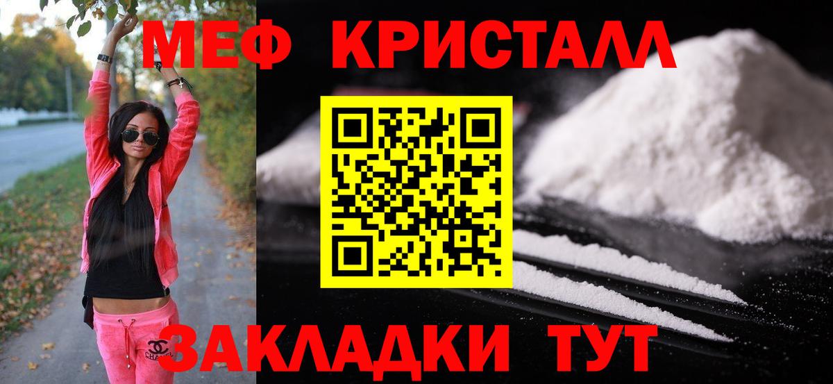 Вышний Волочёк  Меф  Вход с VPN  Мефедрон 4 MMC 