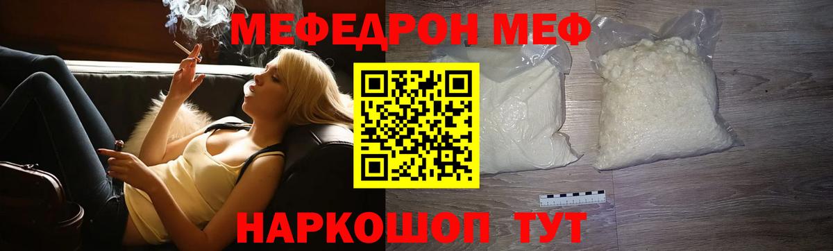 Меф кристаллы Вышний Волочёк