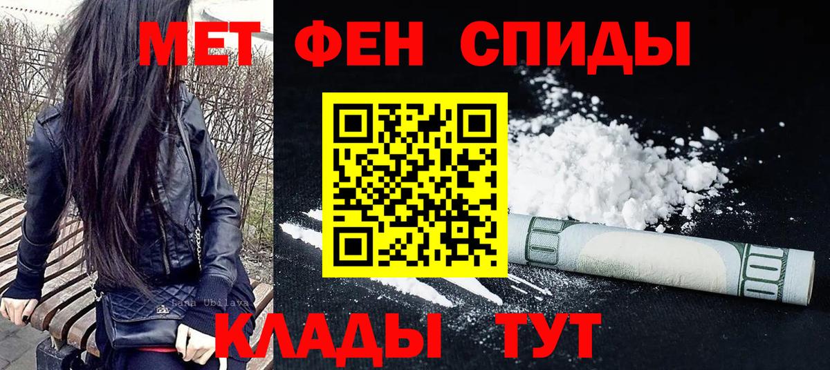 Первитин Methamphetamine  Первитин Methamphetamine  Вход с VPN  Вышний Волочёк 