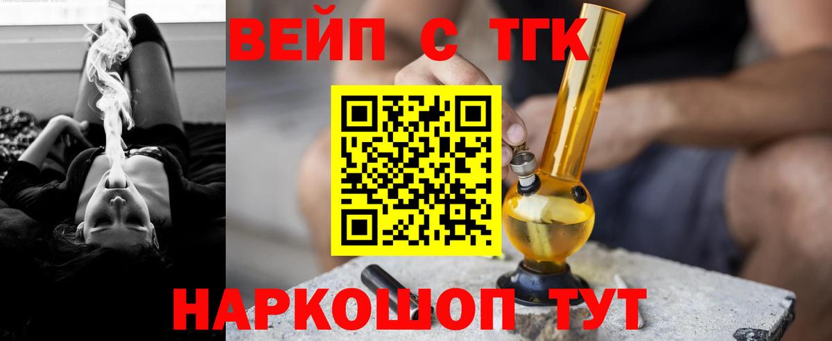 Дистиллят ТГК гашишное масло  Вход с VPN  ТГК THC oil  Вышний Волочёк 