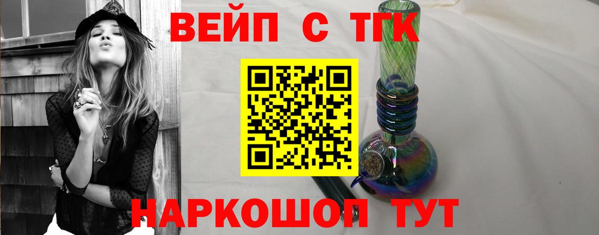 Дистиллят ТГК гашишное масло Вышний Волочёк